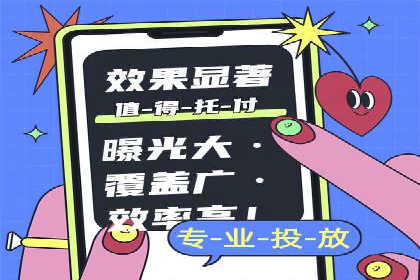 百度竞价推广托管服务，打造高效的网络营销团队
