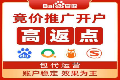 深度解析：百度竞价托管的成功秘诀